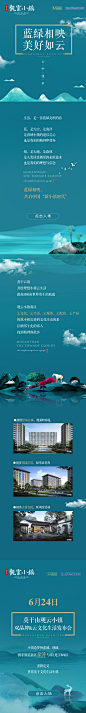 【素材能量站】专题设计 H5 房地产 长图 发布会 意境|285755 