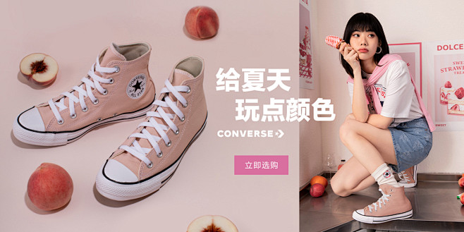 CONVERSE官方旗舰店
