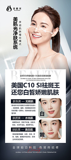 放下心中的板砖采集到轻医美