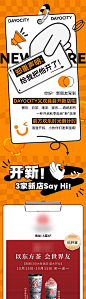 微信商业长图-源文件