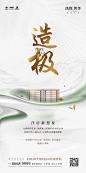 免费社群【乌托邦：地产视觉】
更多分享【公众号：地产视觉】
@nova不是诺瓦 ◄◄◄
❤️ 免费加群精准搜索
(花瓣站内直接点击) 以上图片均来自网络转载，作者私信删图。