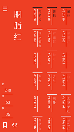 尋痕采集到色卡