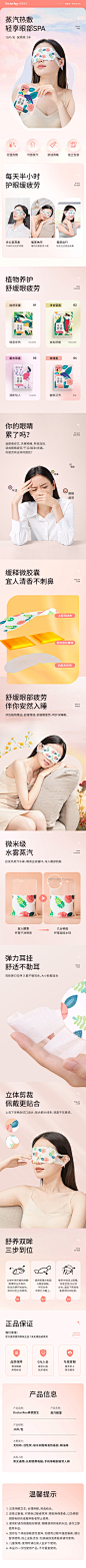 袋鼠医生蒸汽眼罩热敷发热缓解眼疲劳睡眠遮光男女护眼罩蒸汽眼贴-tmall