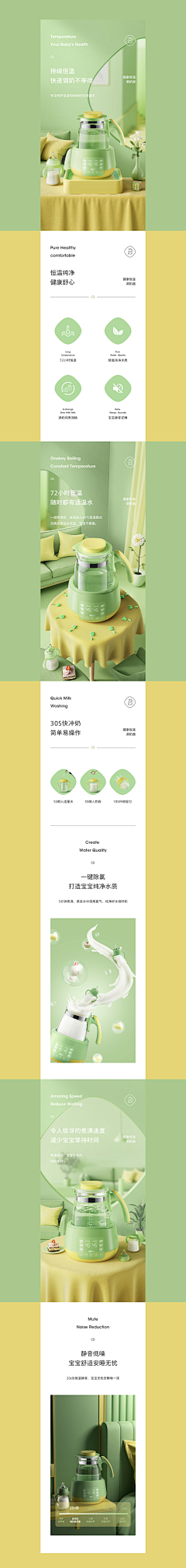 挚爱红玫瑰公主采集到Detail page design【详情页】