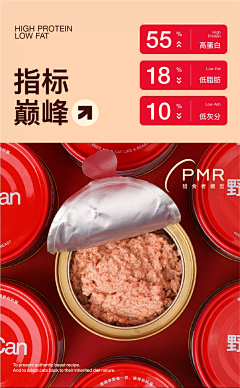 岚猫Lan·cat采集到食品·宠物-详情页/海报