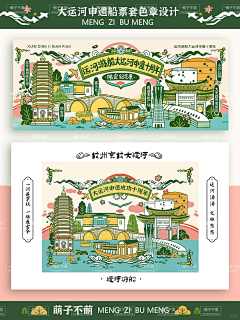 JingChenZi采集到IP吉祥物拓展