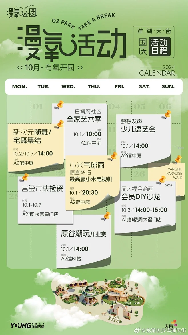 活动日历图片_MALL图片素材-花瓣网