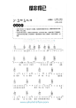 情非得已1 ukulele谱 吉他谱 指弹谱 - 豆丁网