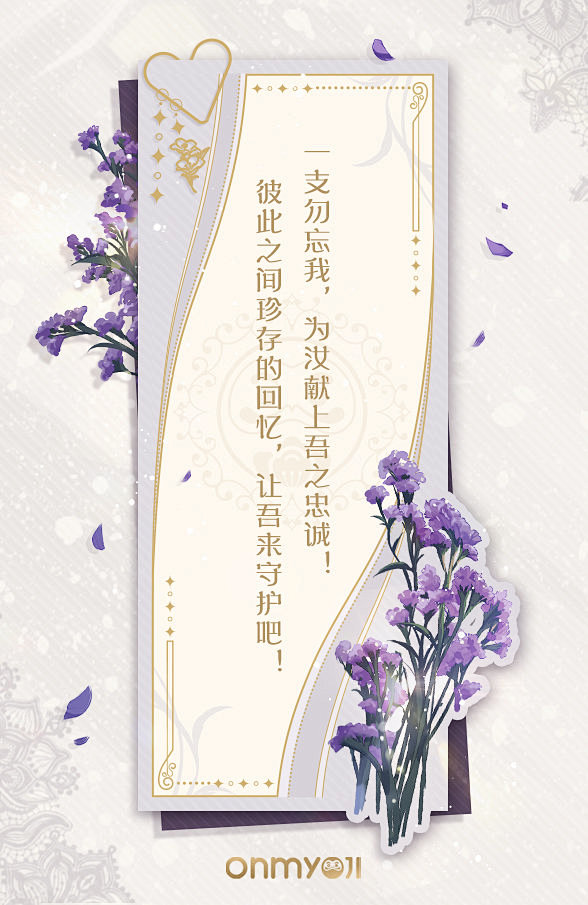 Onmyoji阴阳师主题店的微博_微博