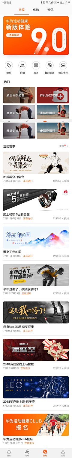 Mina小白采集到APP