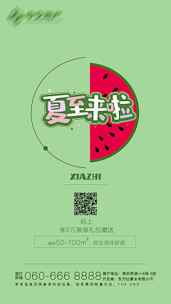 senQ采集到联系方式