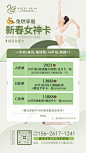 瑜伽普拉提活动海报