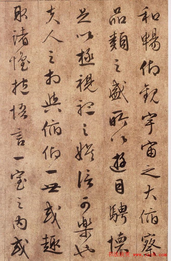 文征明兰亭序