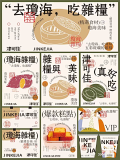 南有渡你吖采集到品牌全案