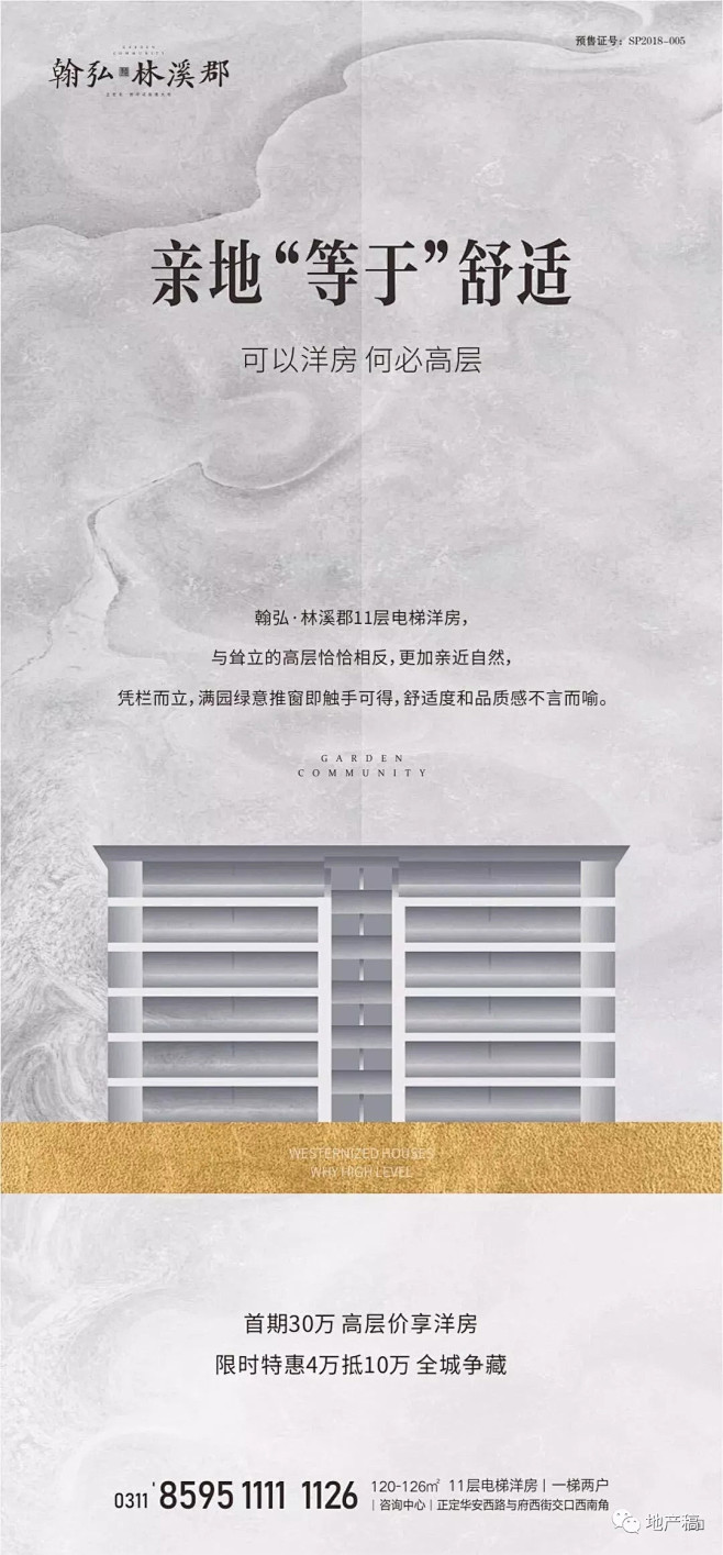 地产稿