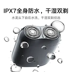 小米官旗米家剃须刀S200电动便携迷你刮胡刀感应启动送男友礼盒-tmall.com天猫