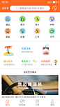 境外旅行APP首页设计