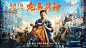 龙马精神 海报