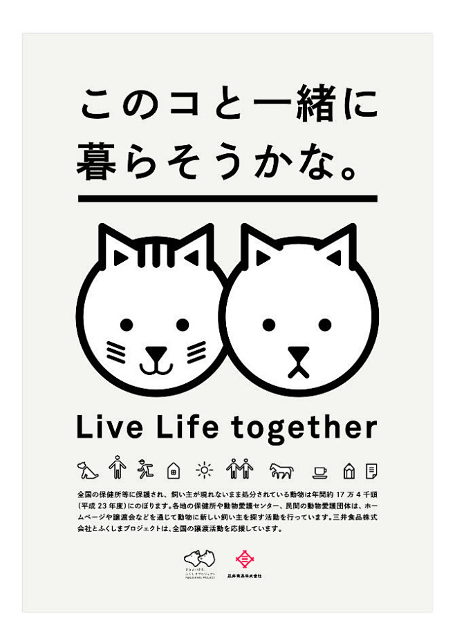 日式插画海报设计 ​​​​