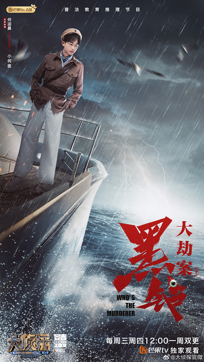@大侦探官微 的个人主页 - 微博