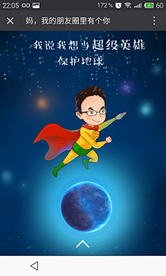 万能老干部采集到H5案例