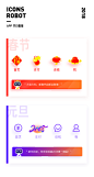 App 皮肤－王小乐作品