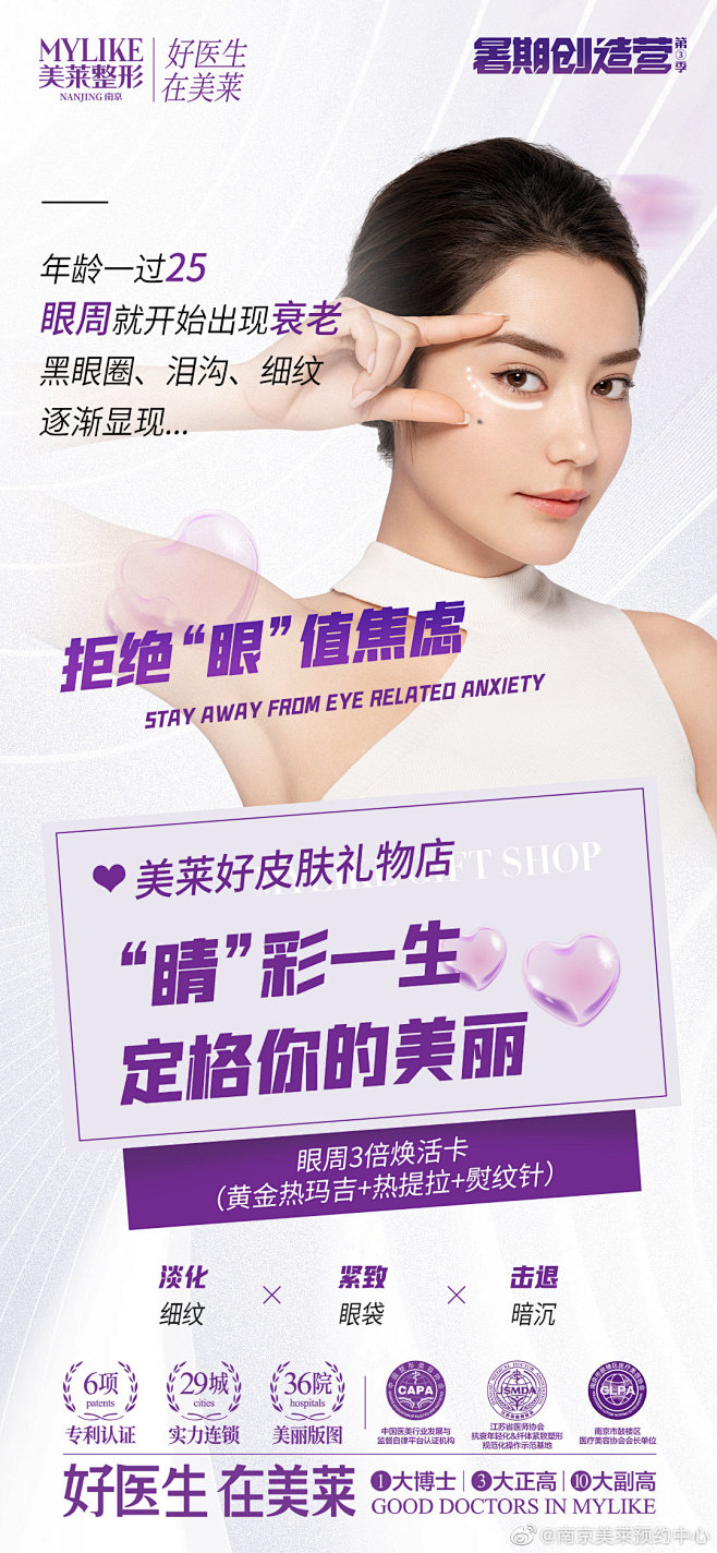 整形美容 - 首页 - 微博