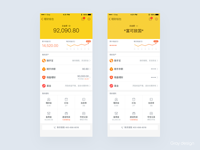 理财投资钱包首页 APP设计 Desig...