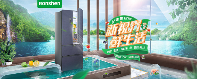 容声冰洗专卖店