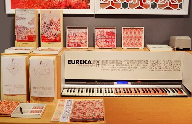 Eureka图案设计：2012广州美术学...
