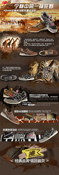 Dav：Z采集到New Balance