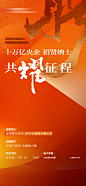 地产招聘缤纷海报-源文件【享设计】