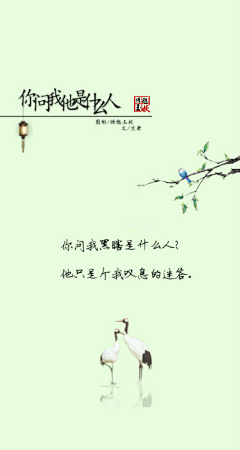 ミ〝忆--雪〞ゝ采集到古风--美文--美图