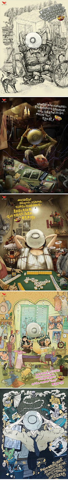 申申申呗采集到四格漫画