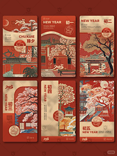 胖发达采集到社