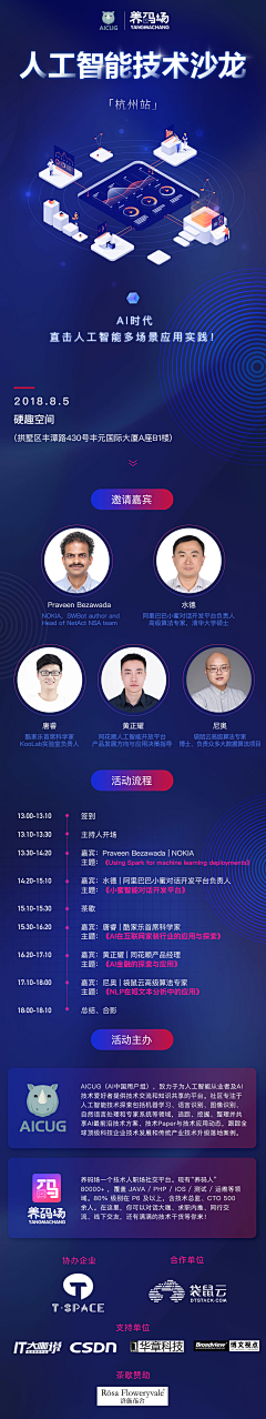 一只小阿敏采集到h5长图