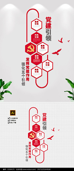~小丸爺采集到党建文化墙