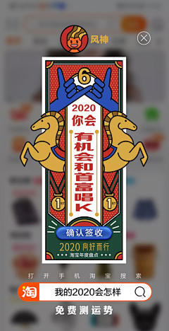 wing_z采集到APP信息反馈/弹窗