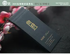 名片制作订做高档黑卡名片制作凹凸压痕浮雕保险公司高档商务创意个性黑色咭片卡片烫金名片设计金融公司名片-tmall.com天猫