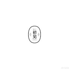 加葱快加葱采集到p-logo·字体