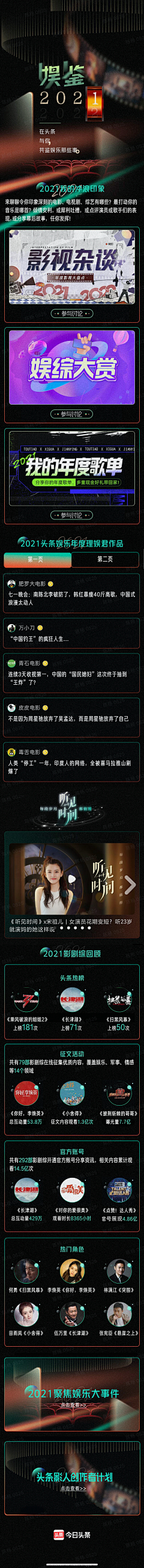 今天qwer采集到活动页