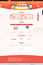 FireShot Capture 007 - 店铺促销管理——欢乐逛 - tbgr.huanleguang.com