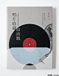 台湾yu-kai hung书籍装帧设计作品