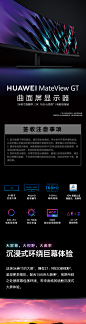 【华为ZQE-CBA】华为HUAWEI MateView GT 34英寸曲面显示器 WQHD 165Hz带鱼屏 可壁挂 低蓝光无频闪 升降俯仰调节 游戏电竞【行情 报价 价格 评测】-京东