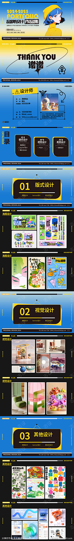 醉看夕阳舞采集到作文集丨成长档案