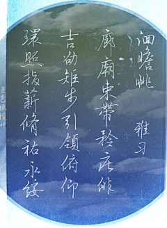 长这么帅有什么用采集到PENMANSHIP