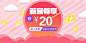 微商城banner