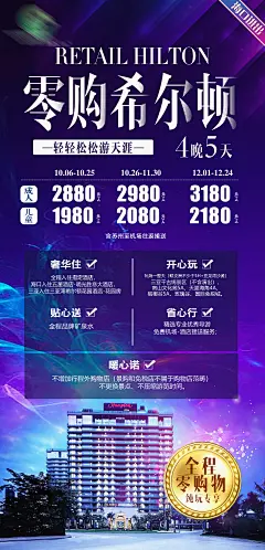 三亚旅游海报-设计素材-shejisc.cn