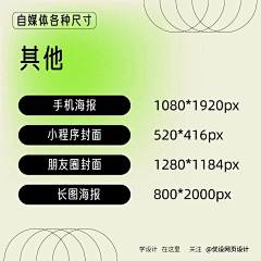 流云醉月采集到尺寸