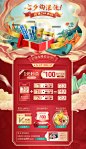 七夕主题团-云南白药旗舰店-天猫Tmall.com